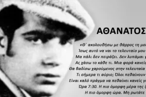 Η Πάφος για Ευαγόρα