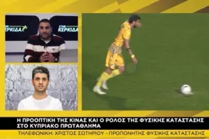 "Ευχαριστώ το ΑΠΟΕΛ που με άφησε να φύγω- Το έχει ξανακάνει!"