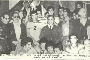 Throwback στο πρώτο "γαλαζοκίτρινο" ντάμπλ στην πετόσφαιρα