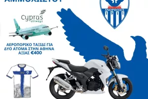 Τυχερός/ΑΝΟ