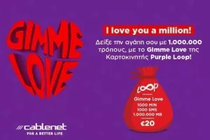 Δείξε την αγάπη σου με 1.000.000 τρόπους με το Gimme Love, από την Καρτοκινητή Purple Loop της Cablenet!