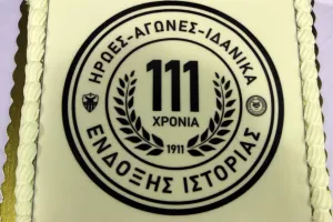 ΑΝΟ-Η εκδήλωση για τα 111α γενέθλια (φώτος)