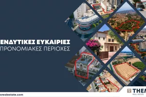 Δέκα μοναδικές επενδυτικές ευκαιρίες σε προνομιακές περιοχές από τη Themis Real Estate