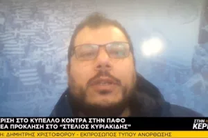 Δημήτρης για... διπλό στην Πάφο: "Θα είναι αποφασιστικό βήμα για πολλά πράγματα"