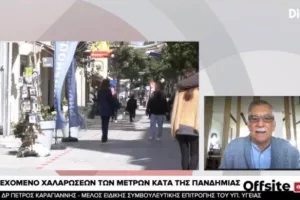 Καραγιάννης: "Ίσως ανοίξουν καφέ - εστιατόρια για ανεμβολίαστους"