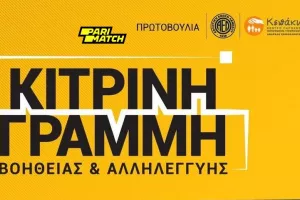 "Ακόμα ένας κύκλος παραδόσεων ειδών πρώτης ανάγκης ολοκληρώθηκε"