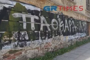 Έσβησαν το «Άλκη ζεις» κι έγραψαν «ΠΑΟΚαρα»