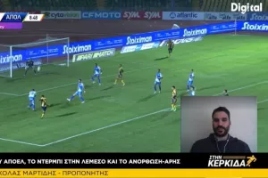 Μαρτίδης "ΣΤΗΝ ΚΕΡΚΙΔΑ" - "Δίνω προβάδισμα στον Απόλλωνα" 