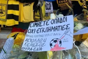 Σημείωμα της ΘΥΡΑΣ 1 στο σημείο που πέθανε ο Άλκης