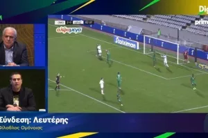Λευτέρης για Ομόνοια: "Είμαστε απογοητευμένοι"
