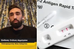 Σαλαμίνα/ Αυστηροί με τεστ 