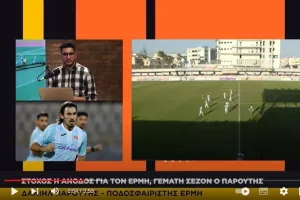 Παρούτης: "Η 6η θέση δεν μας ικανοποιεί, στόχος η Α' Κατηγορία"