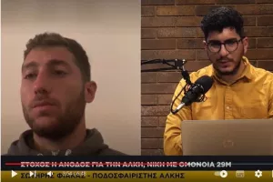 Φιάκας στο News Room Sports: “Θα ανέβει η Αλκή, έχουμε προσωπικότητες και θέληση” 