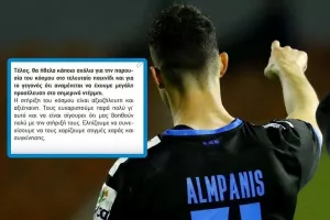 Ειδική αναφορά ο Αλμπάνης 