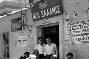 Το όμορφο παρελθόν