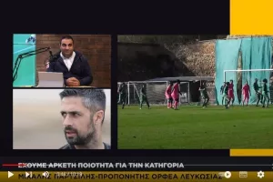 Ο Μιχάλης Παρτσίλης στο News Room Sports: "Έχουμε παίκτες με ποδοσφαιρική παιδεία στον Ορφέα"