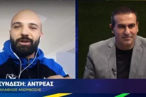 Ανδρέας/ΑΝΟ