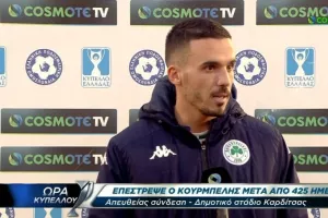 «Λύγισε» ο Κουρμπέλης: «Το μόνο που σκεφτόμουν ήταν να επιστρέψω»