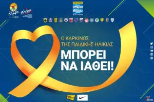H 24η αγωνιστική αφιερώνεται στην Παγκόσμια Ημέρα του Καρκίνου της Παιδικής Ηλικίας