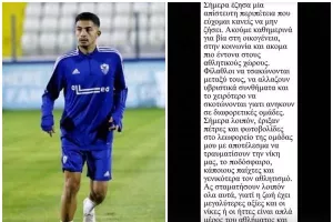 "Η ζωή έχει μεγαλύτερες αξίες/Οι νίκες και οι ήττες είναι μέρος του παιχνιδιού"