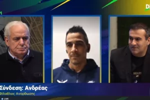 Ο Αντρέας για Ανόρθωση...