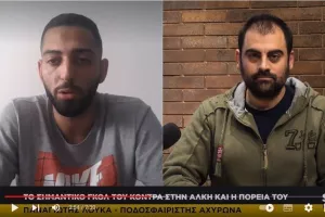 Λουκά στο News Room Sports: "Δεν με ενόχλησε που πήγα στον Αχυρώνα, ήρθα για να παίξω"