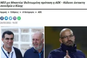 Και αυτό...