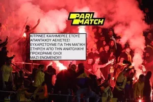 SMS-RESPECT η ΑΕΛ: "Μαγική στήριξη!"