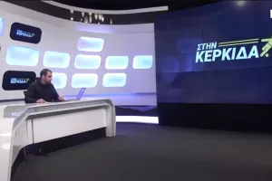 ΒΙΝΤΕΟ/“Στην Κερκίδα” - ΕΔΩ η εκπομπή της Παρασκευής 