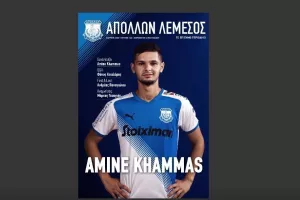 "ΑΠΟΛΛΩΝ ΛΕΜΕΣΟΣ"