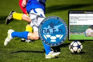 ΠΑΣΠ για τον ποδοσφαιριστή που στοιχημάτισε υπέρ της ομάδας του