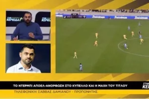 Δαμιανού για ΑΠΟΕΛ - Ανόρθωση: "Κάθε παιχνίδι αυτού του είδους είναι μοναδικό..."