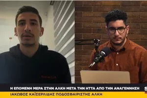 Καϊσερλίδης στο Newsroom Sports: "Κάναμε λάθη, δεν ήμασταν ήρεμοι" (βίντεο) 
