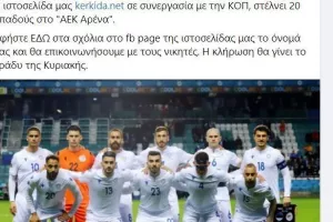 ΔΕΝ ξανάγινε!