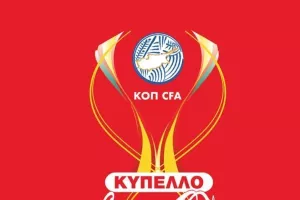 Κύπελλο Μικρών Κατηγοριών: Ημερομηνίες ημιτελικών 