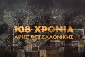 Άρης: Το ξεχωριστό ντοκιμαντέρ για τα 108 χρόνια του συλλόγου (βίντεο)