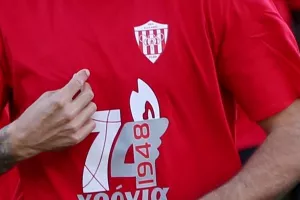 Χρόνια Πολλά!