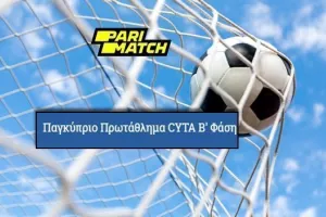 ΠΡΟΓΡΑΜΜΑ Β' ΦΑΣΗΣ/Μέρες-Ώρες από την 2η μέχρι την 5η αγωνιστική