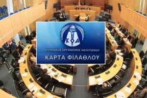 ΝΕΟΤΕΡΟ/Πάνε και οι Οργανωμένοι στη Βουλή για την Κάρτα