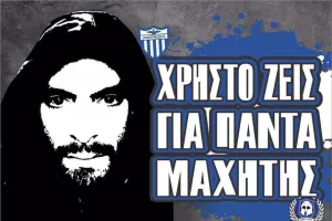 Δεν ξεχνάνε τον Χρήστο