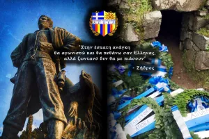 ΠΟΡΤΟΚΑΛΙ: "Τιμή και Δόξα..." 