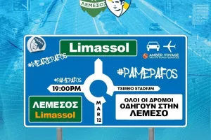 "Όλοι οι δρόμοι οδηγούν Λεμεσό"