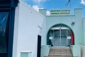 Προσφορές/Ομόνοια 