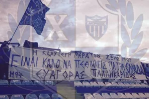 To ΣΗΜΕΙΩΜΑ των Μαχητών - Χριστάκης Φωτίου