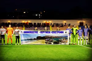 Μήνυμα/ΠΑΕΕΚ