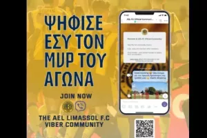 Ποιος; (ΑΕΛ)
