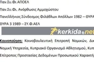 Κοινό μέτωπο...