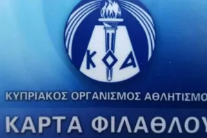 Κάρτα Φιλάθλου... 