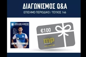 Ο τυχερός του Απόλλωνα/Συνέντευξη με Νόγιοκ