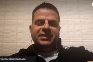 Περιμένει ο Πάμπος